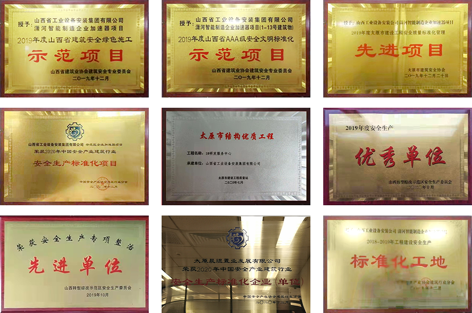 1621500315733030637.png 資質(zhì)榮譽(yù).png